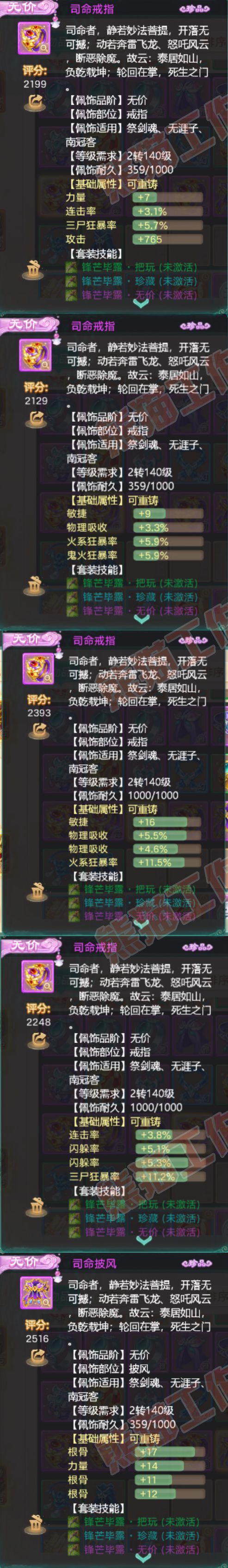 35144大话西游账号详情图6