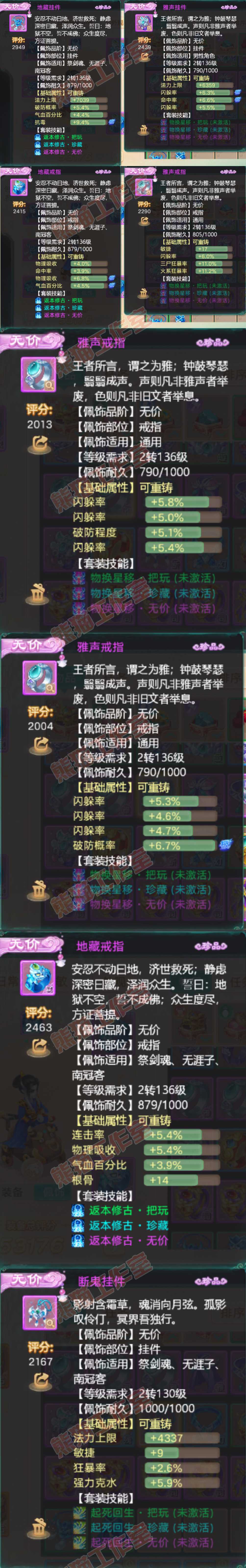 35144大话西游账号详情图5