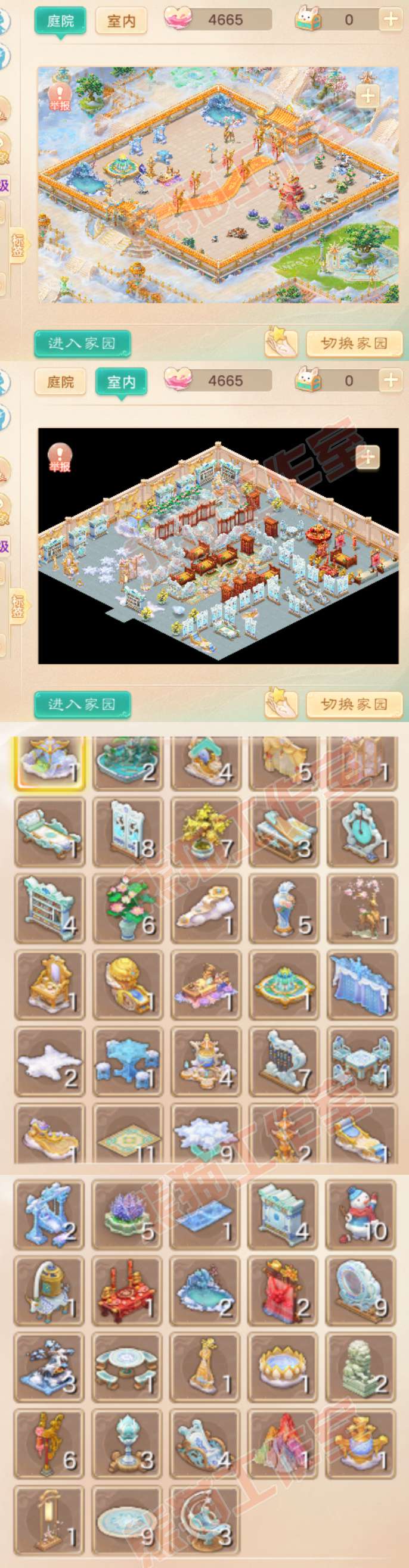 35144大话西游账号详情图10