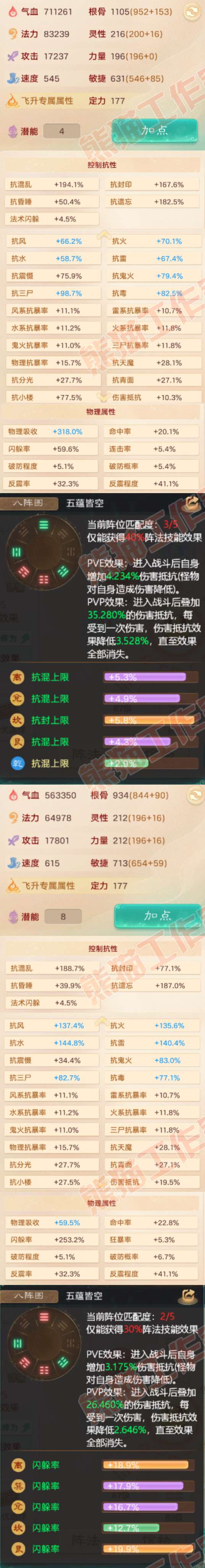 35144大话西游账号详情图2