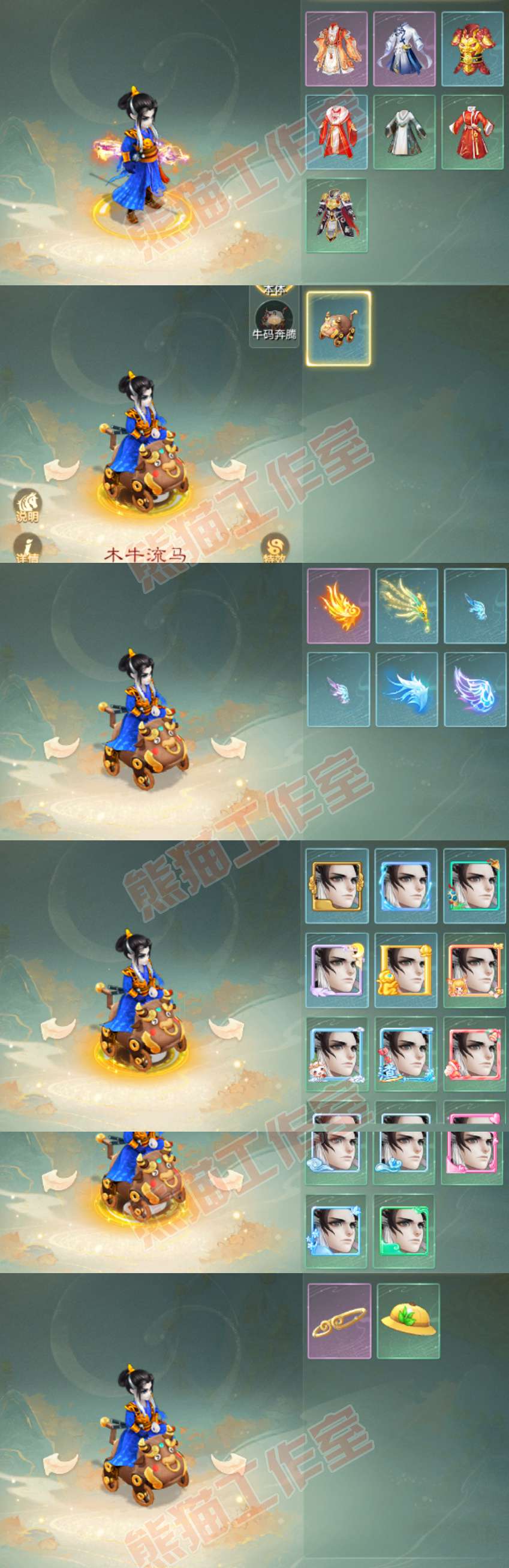 35144大话西游账号详情图9