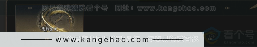 YYS33886燕云十六声账号详情图4 YYS33886燕云十六声账号详情图4