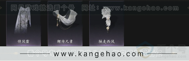 YYS33886燕云十六声账号详情图8 YYS33886燕云十六声账号详情图8