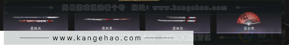 YYS33886燕云十六声账号详情图3 YYS33886燕云十六声账号详情图3