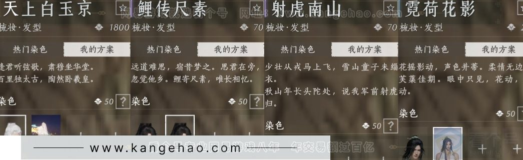 YYS33886燕云十六声账号详情图11 YYS33886燕云十六声账号详情图11