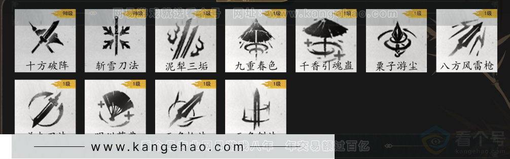 YYS33886燕云十六声账号详情图9 YYS33886燕云十六声账号详情图9