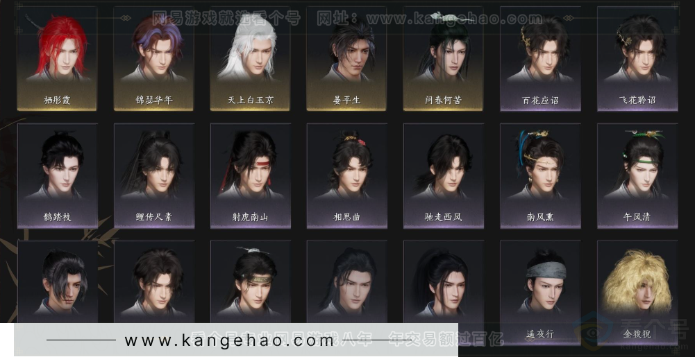 YYS33886燕云十六声账号详情图6 YYS33886燕云十六声账号详情图6