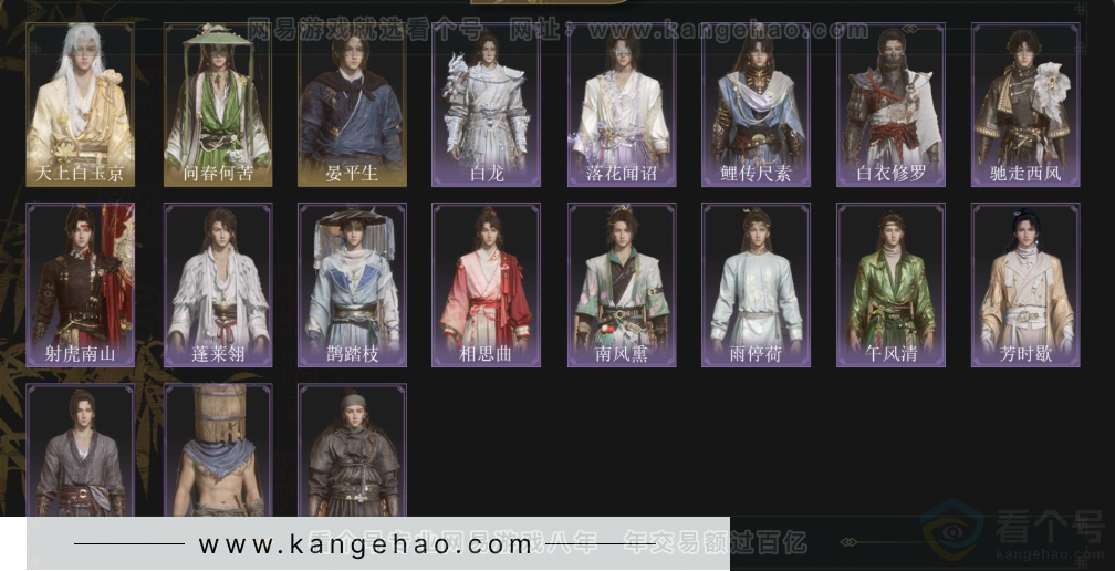 YYS33886燕云十六声账号详情图2 YYS33886燕云十六声账号详情图2