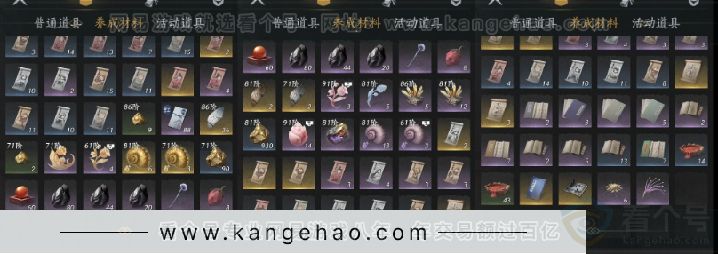 YYS33886燕云十六声账号详情图13 YYS33886燕云十六声账号详情图13