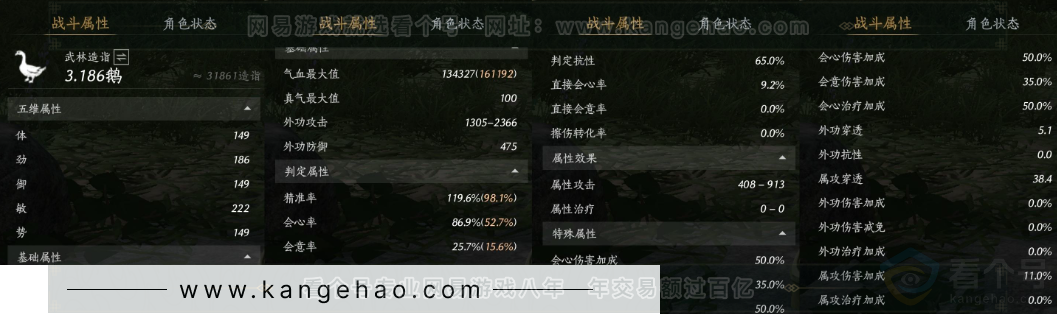 YYS33886燕云十六声账号详情图23 YYS33886燕云十六声账号详情图23