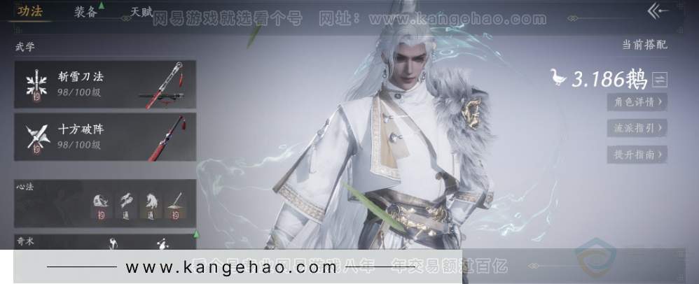 YYS33886燕云十六声账号详情图10 YYS33886燕云十六声账号详情图10