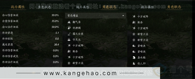 YYS33886燕云十六声账号详情图24 YYS33886燕云十六声账号详情图24