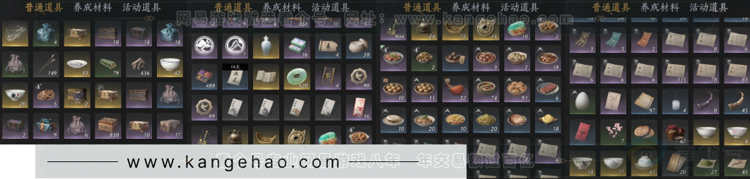 YYS33886燕云十六声账号详情图14 YYS33886燕云十六声账号详情图14