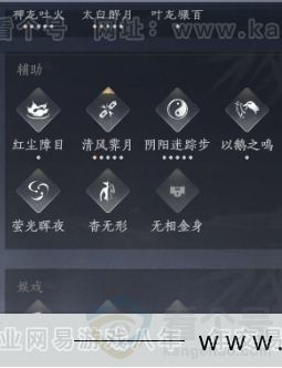 YYS33886燕云十六声账号详情图19 YYS33886燕云十六声账号详情图19