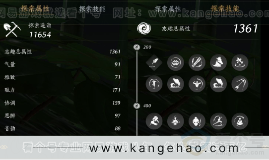 YYS33886燕云十六声账号详情图25 YYS33886燕云十六声账号详情图25