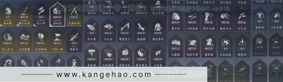 YYS33886燕云十六声账号详情图20 YYS33886燕云十六声账号详情图20