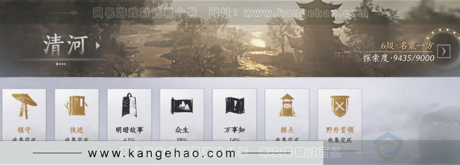 YYS33886燕云十六声账号详情图27 YYS33886燕云十六声账号详情图27