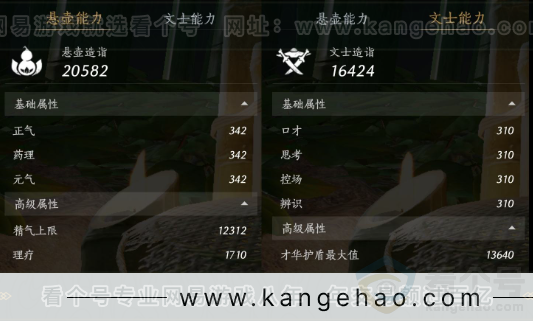 YYS33886燕云十六声账号详情图26 YYS33886燕云十六声账号详情图26