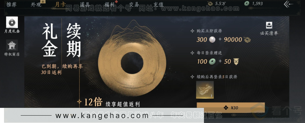 YYS33886燕云十六声账号详情图35 YYS33886燕云十六声账号详情图35