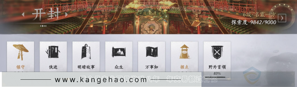 YYS33886燕云十六声账号详情图28 YYS33886燕云十六声账号详情图28