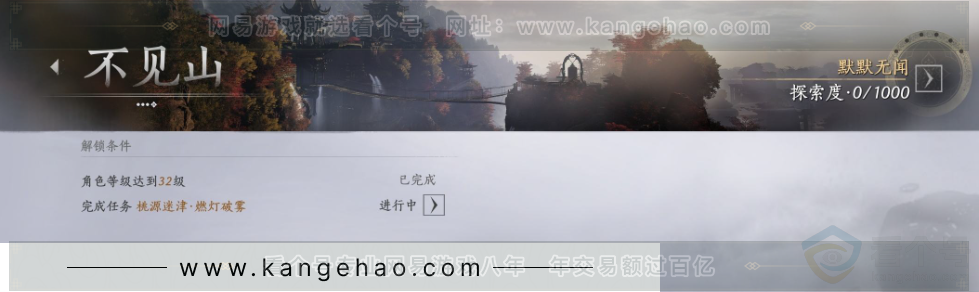 YYS33886燕云十六声账号详情图30 YYS33886燕云十六声账号详情图30