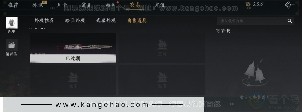 YYS33886燕云十六声账号详情图33 YYS33886燕云十六声账号详情图33