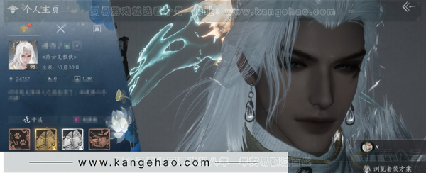 燕云十六声账号官服官服  男角色 2已用 等级：98 风华值：24757 武林造诣：3.186鹅 套装：问春何苦/晏平生/天上白玉京/芳时歇/午风清/南风熏/鹊踏枝/相思曲/遥夜行/江湖客/雨停荷/白龙/射虎南山...