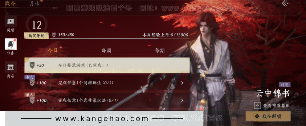 YYS33886燕云十六声账号详情图34 YYS33886燕云十六声账号详情图34