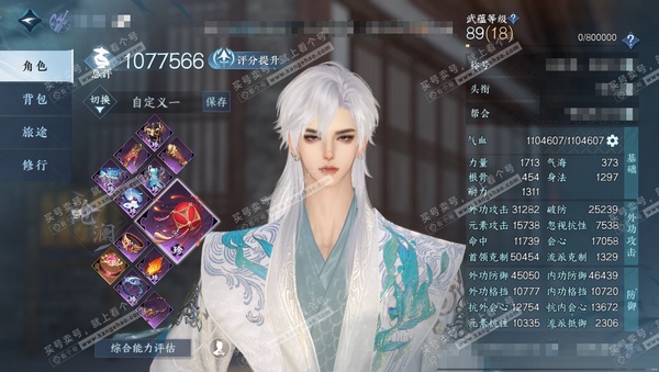 逆水寒手游账号踏北尘云川雪青官服云川雪青 男沧澜/素问 评分107w 累充称号把酒临风 衣品16w 国色7.5w 馆藏16w 18颗已用天赏+3转盘【副本发】飞焰流波-星剑分野-白夜拂雪【转盘外观】枕星-沐风-玉宸【10天...