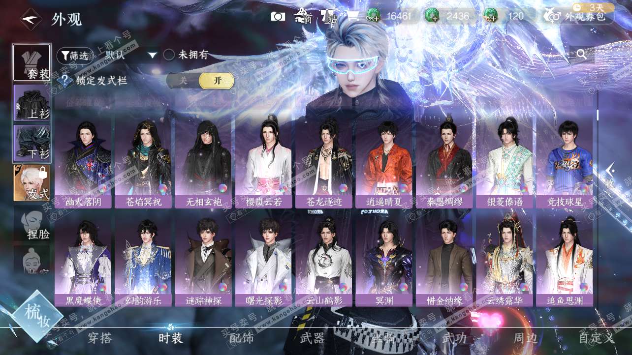 NSH325812逆水寒手游账号详情图12