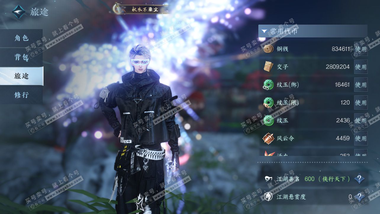 NSH325812逆水寒手游账号详情图4