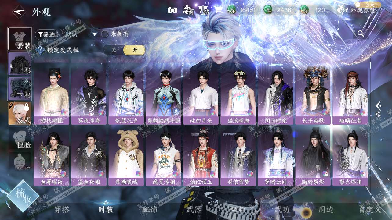 NSH325812逆水寒手游账号详情图11