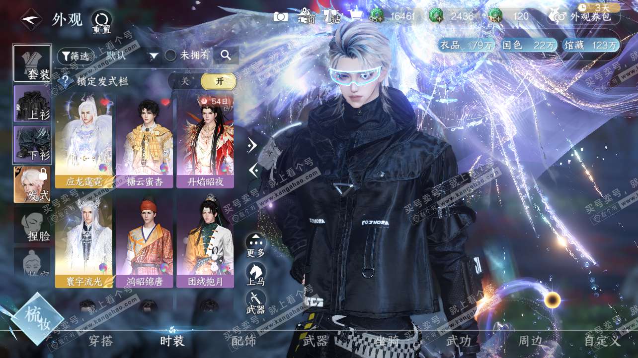 NSH325812逆水寒手游账号详情图5