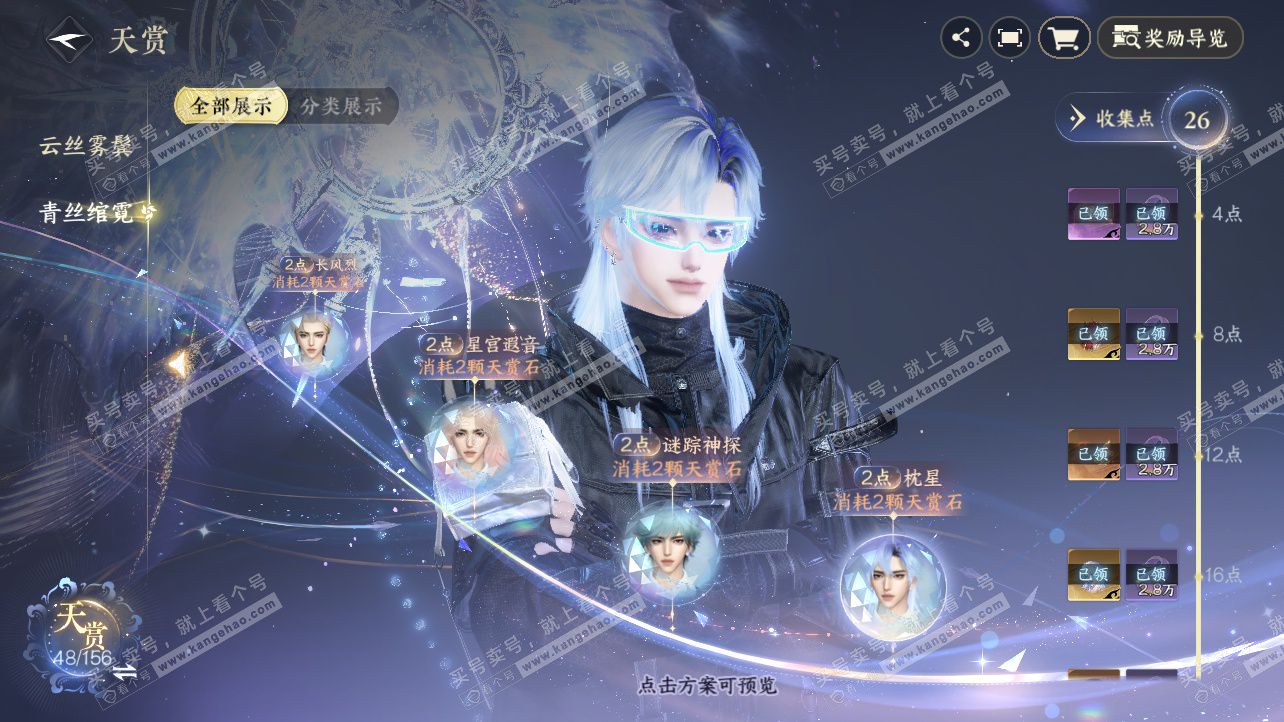 NSH325812逆水寒手游账号详情图25