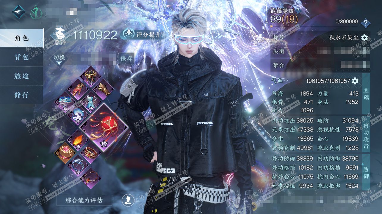 NSH325812逆水寒手游账号详情图1