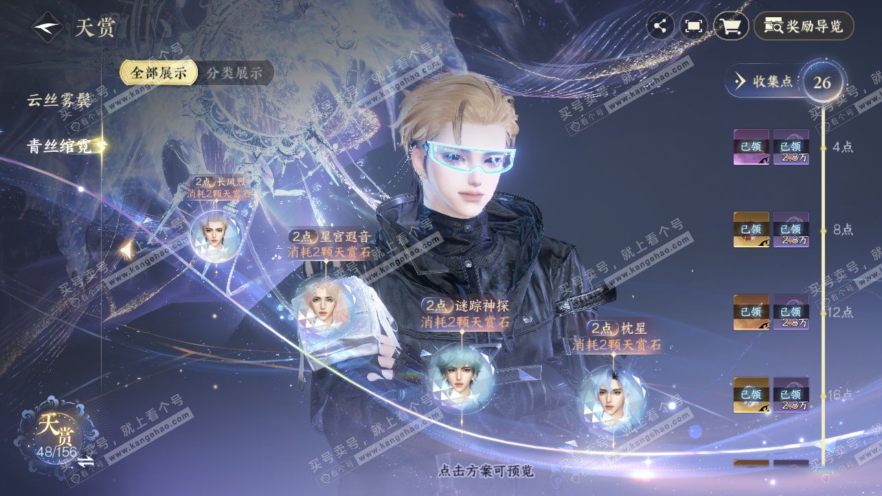 NSH325812逆水寒手游账号详情图22