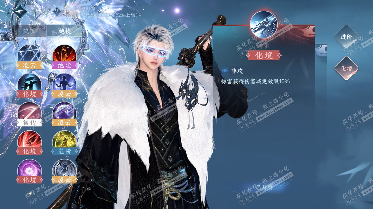 NSH325812逆水寒手游账号详情图36