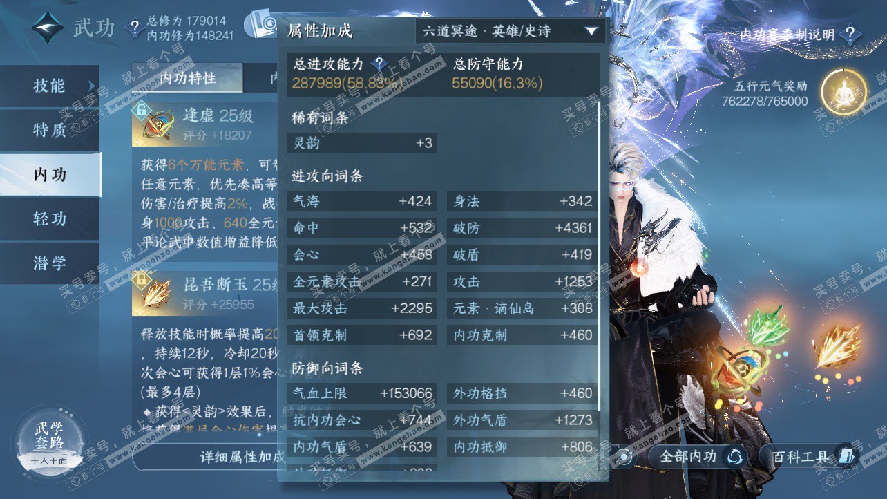 NSH325812逆水寒手游账号详情图39