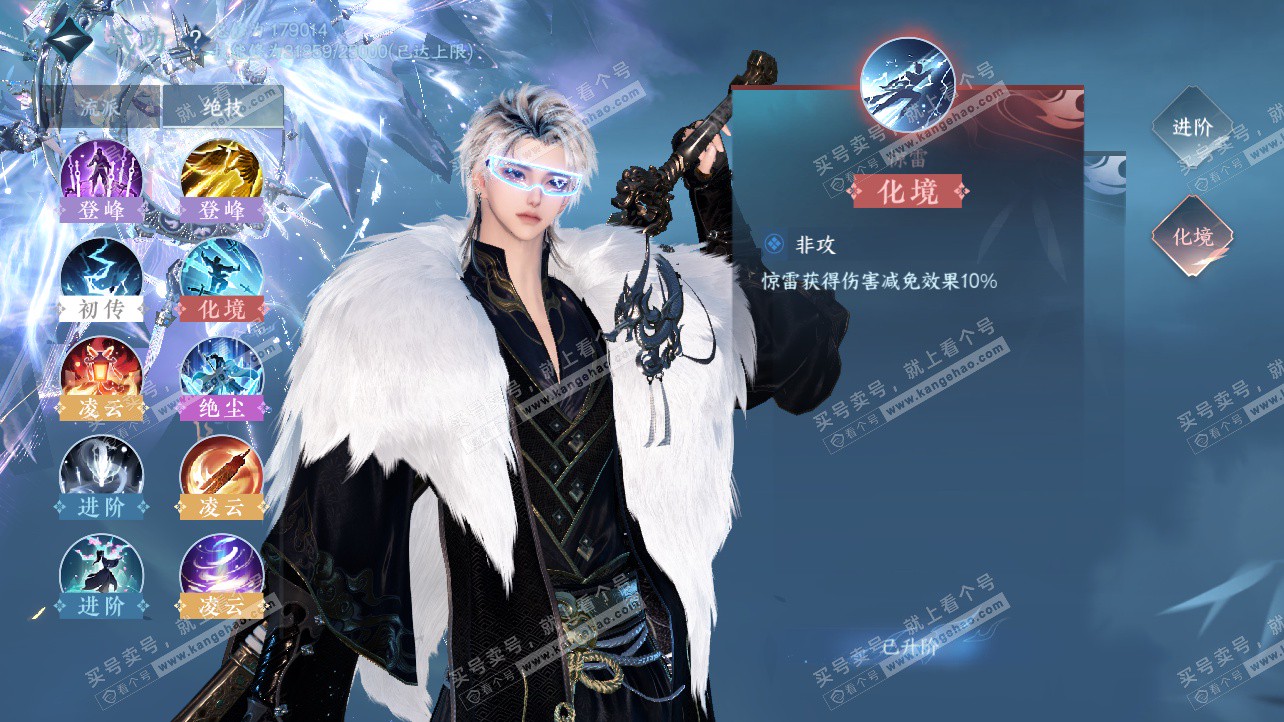 NSH325812逆水寒手游账号详情图38