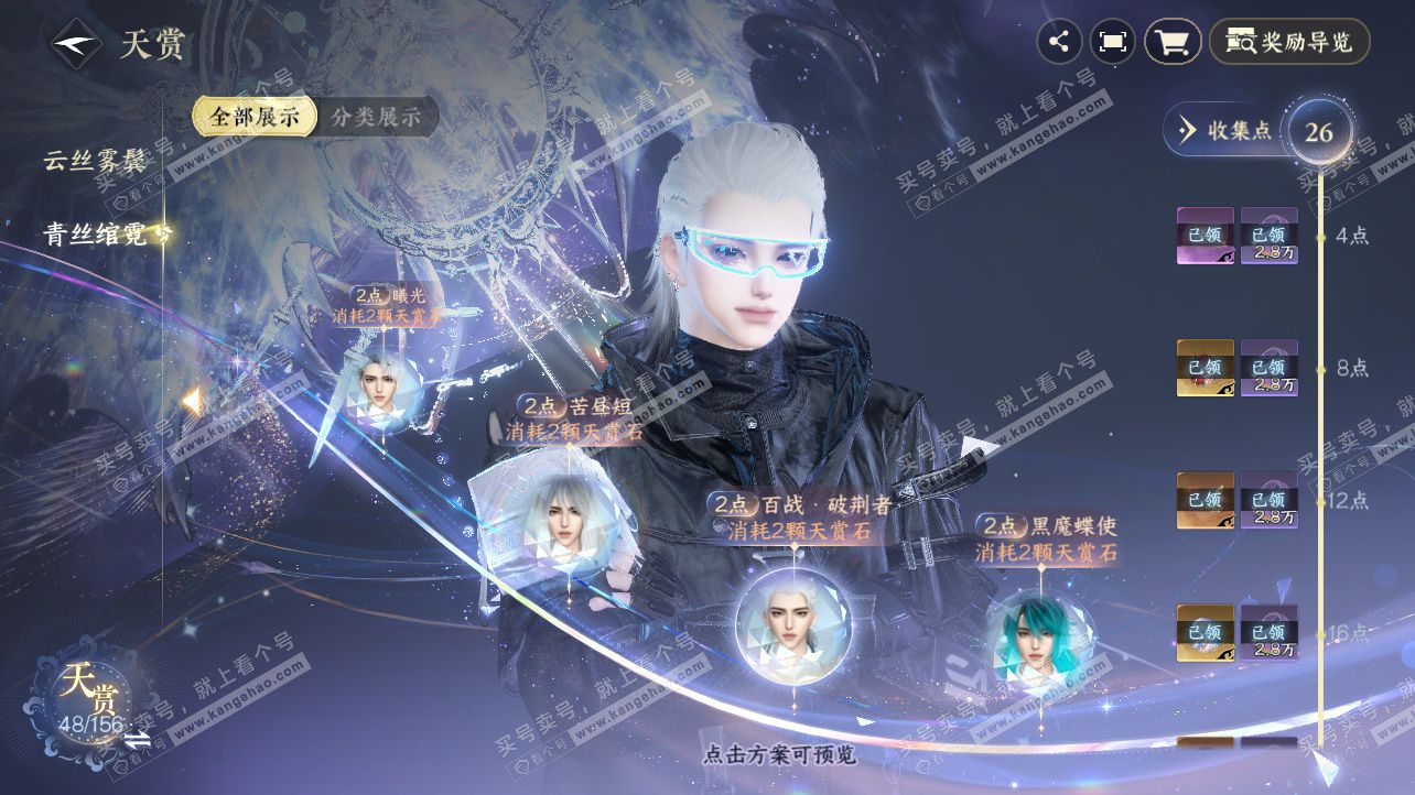 NSH325812逆水寒手游账号详情图28