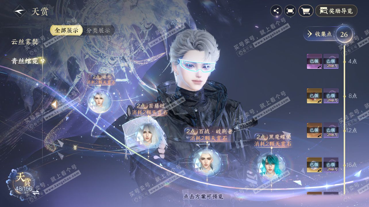 NSH325812逆水寒手游账号详情图26