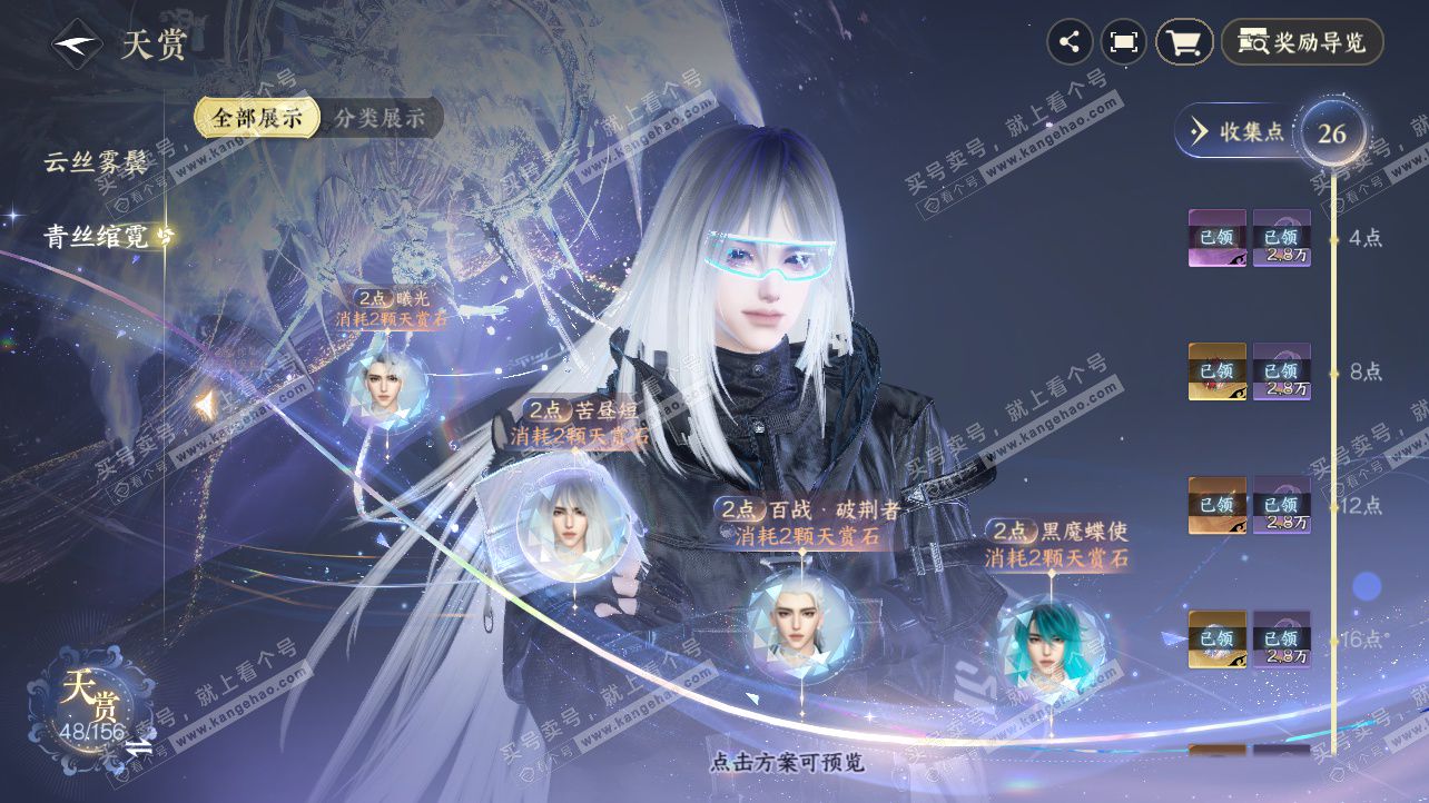 NSH325812逆水寒手游账号详情图27