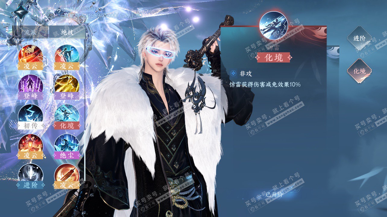 NSH325812逆水寒手游账号详情图37