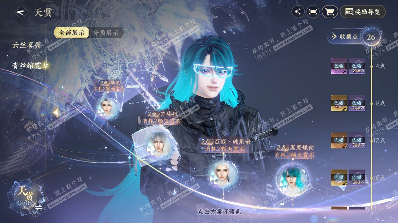 NSH325812逆水寒手游账号详情图29