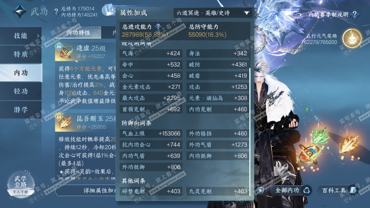 NSH325812逆水寒手游账号详情图40