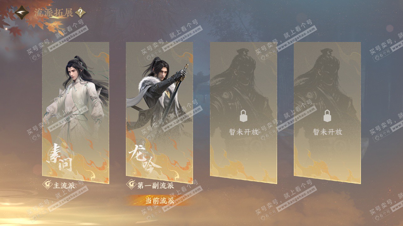 NSH325812逆水寒手游账号详情图74