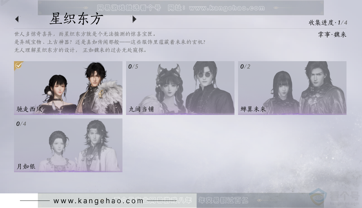 YYS33889燕云十六声账号详情图21