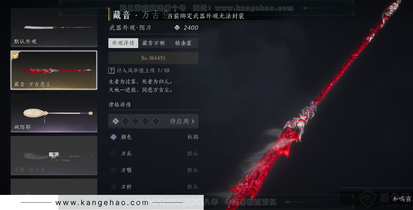 YYS33889燕云十六声账号详情图35