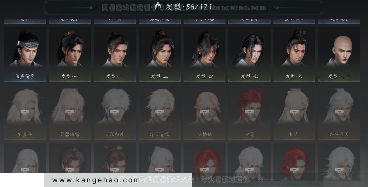 YYS33889燕云十六声账号详情图24