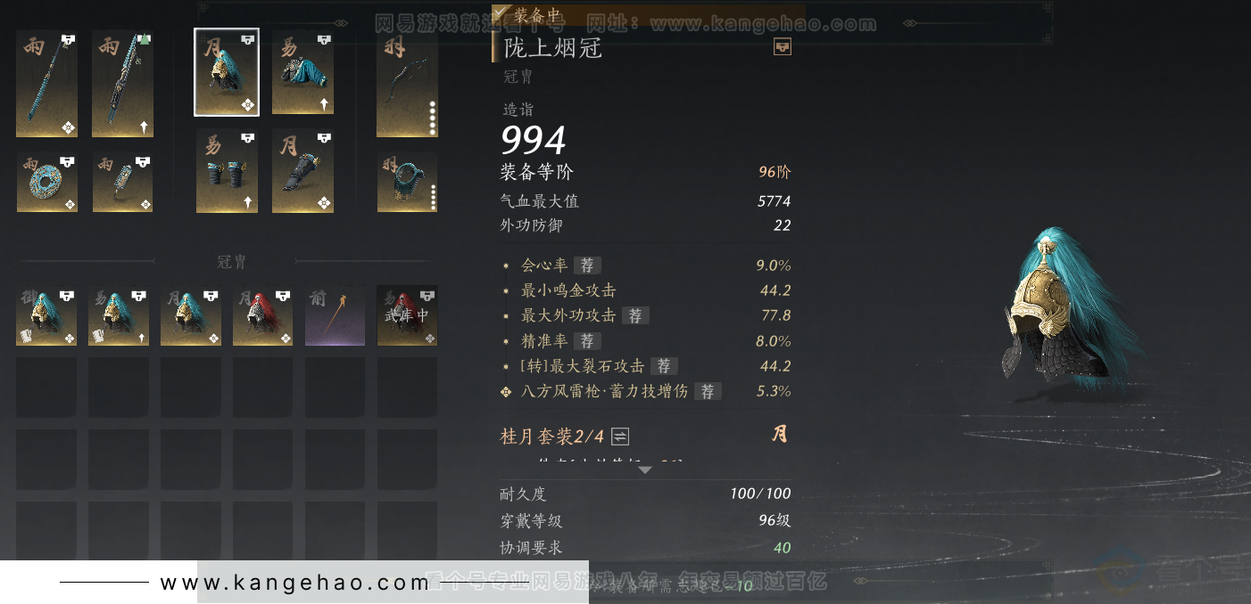 YYS33889燕云十六声账号详情图38